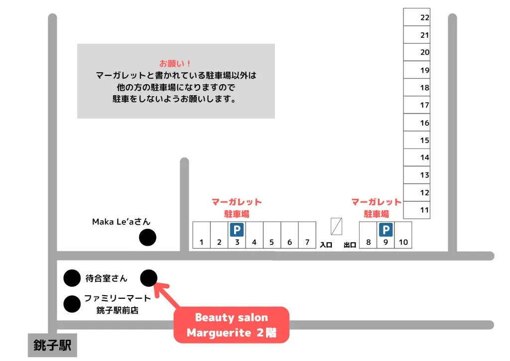 ビューティサロン マーガレット